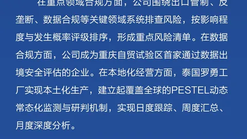 小米手环电竞版，战队健康升级新选择